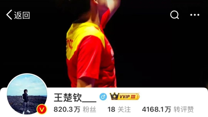 皇家馬德里