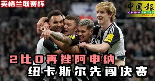 他在经历了