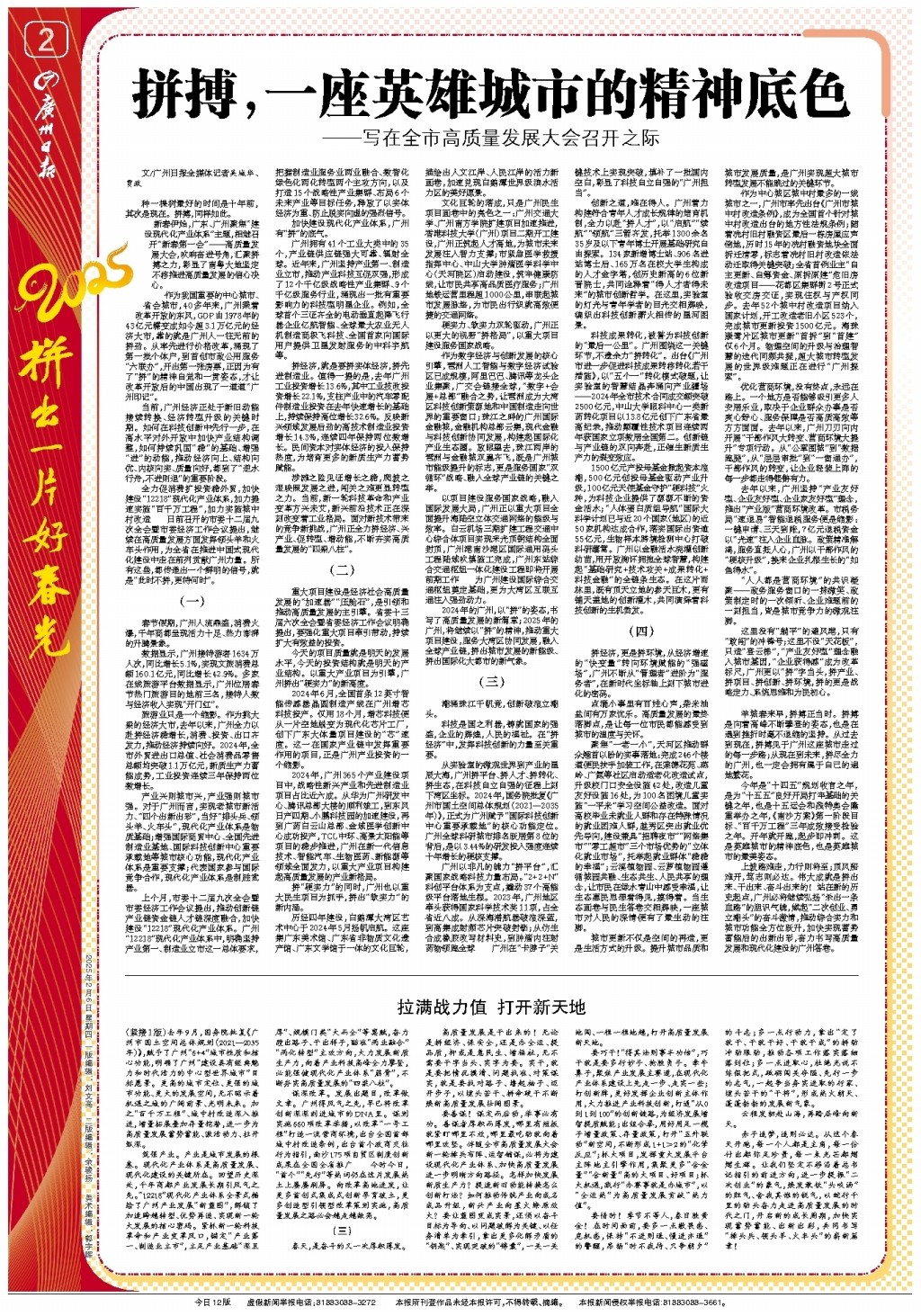 吉马良斯正